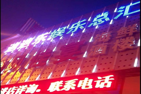 焦作迪迪乐KTV消费价格