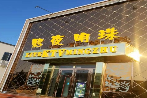 焦作熙夜明珠KTV消费价格