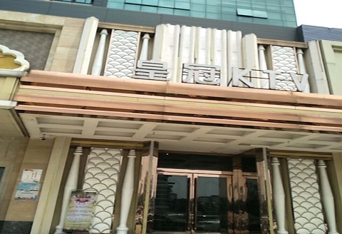 焦作皇冠永利KTV消费价格