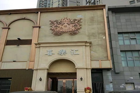 焦作喜乐汇KTV消费价格