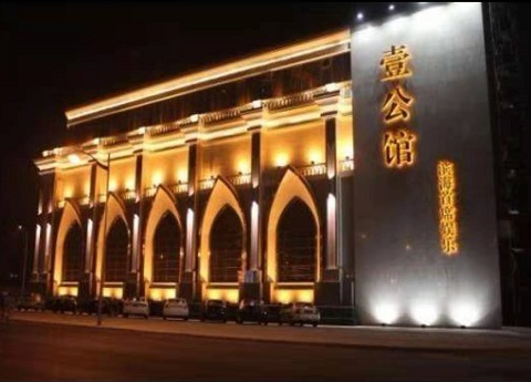 焦作壹公馆KTV消费价格点评