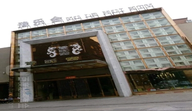 豫乐会KTV消费价格点评