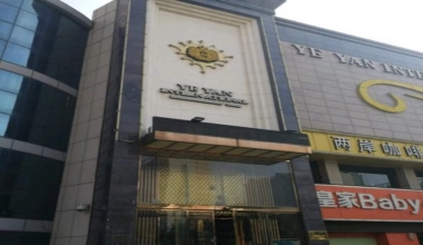 夜宴国际KTV消费价格点评