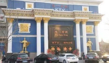 同一首歌KTV消费价格点评